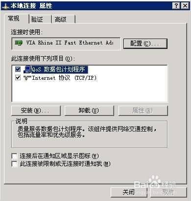 电影网站服务器win2003安全设置图文教程