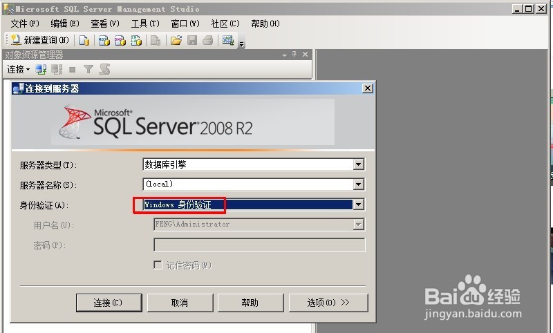 安装QC HP_ALM_11.0时报错 无法验证数据库参数