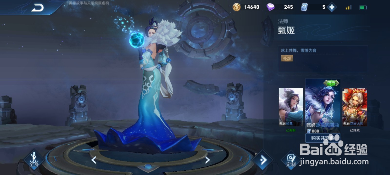 王者荣耀带破浪元素的英雄