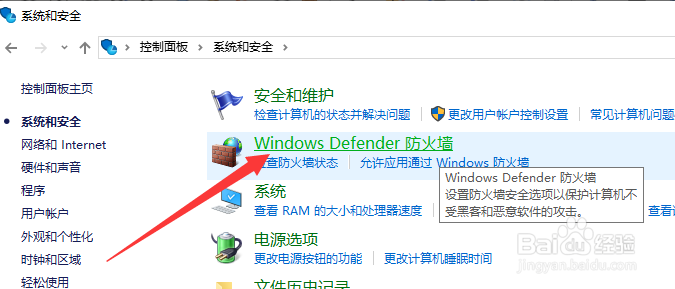 Windows系统安全防护指南