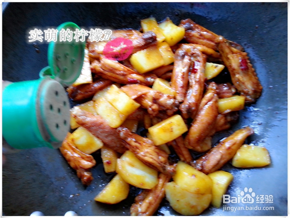 瘦身美食土豆烧鸡翅