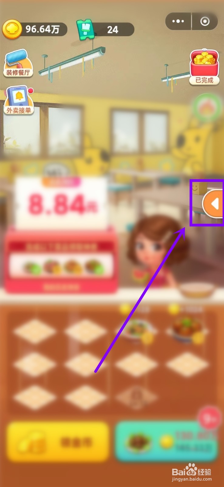 美团小美餐厅怎么进入下一层