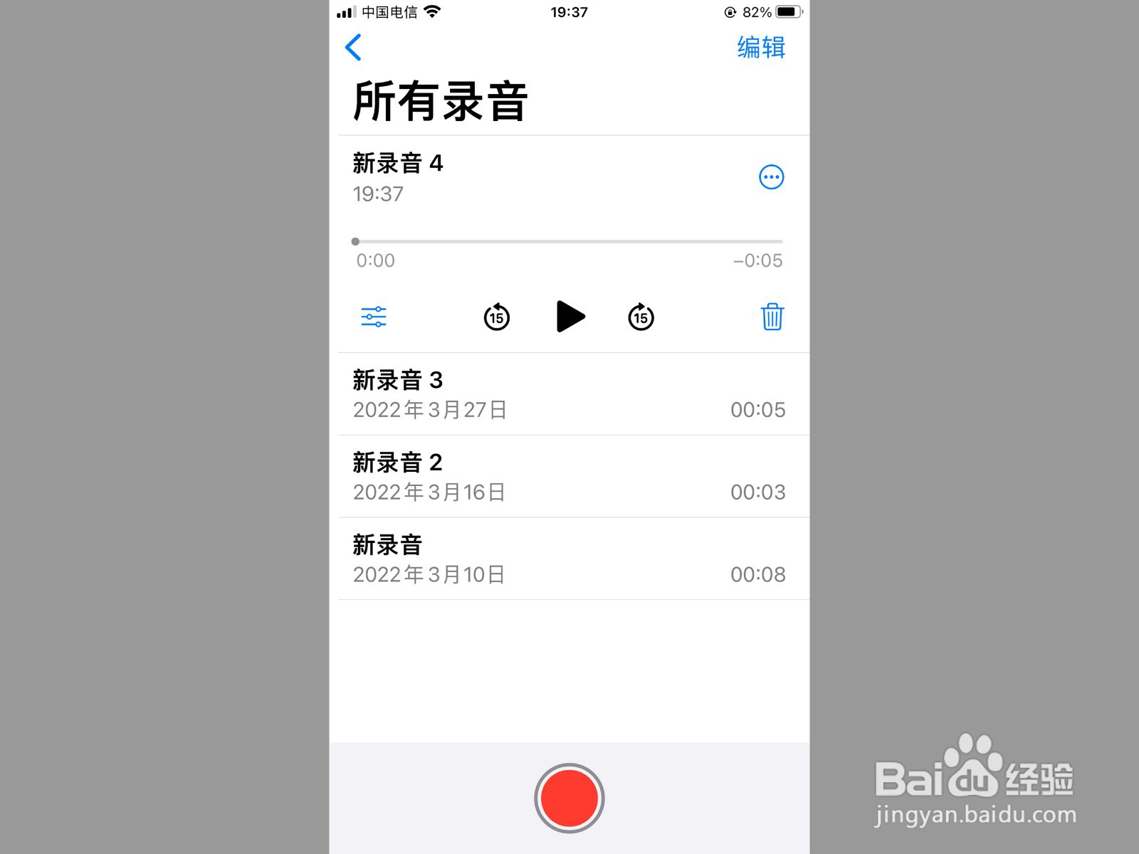 苹果录音功能在哪里打开，怎么录音