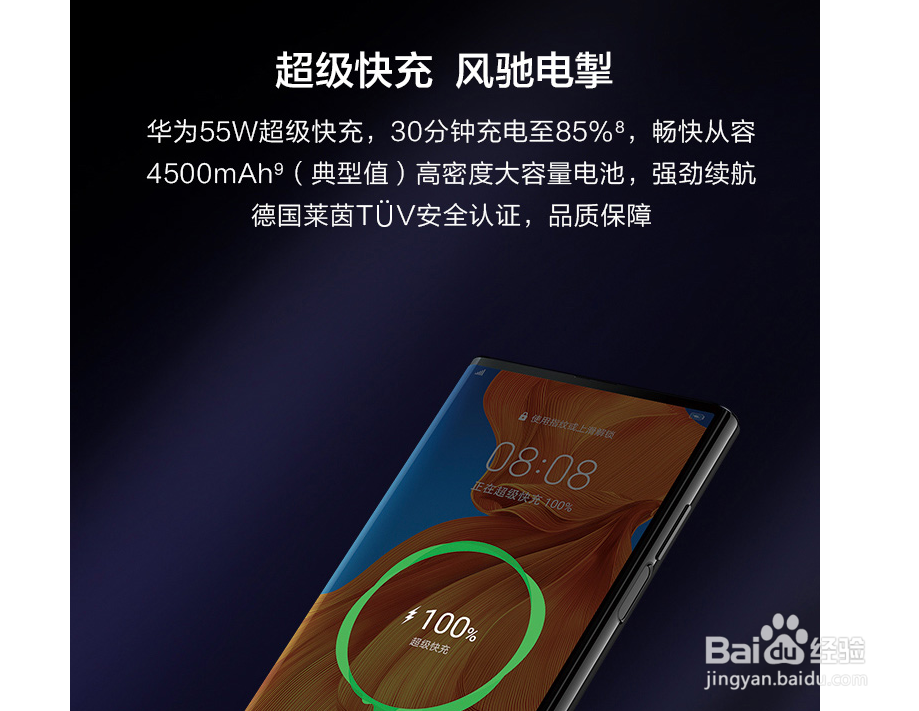可以折叠的手机介绍？