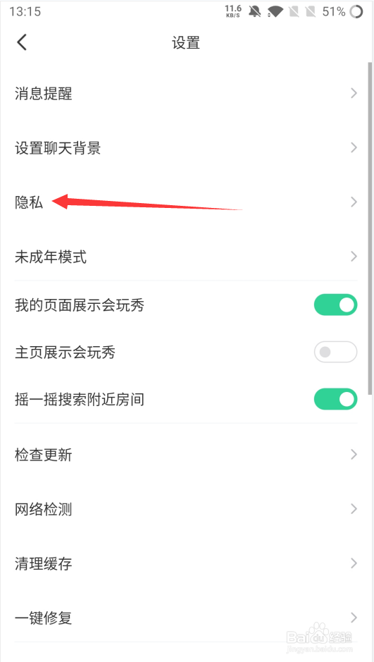 会玩如何屏蔽陌生人消息