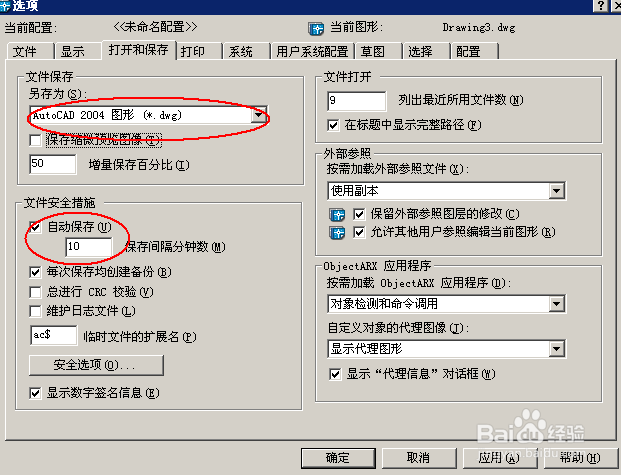 CAD学习教程上,分分中掌握