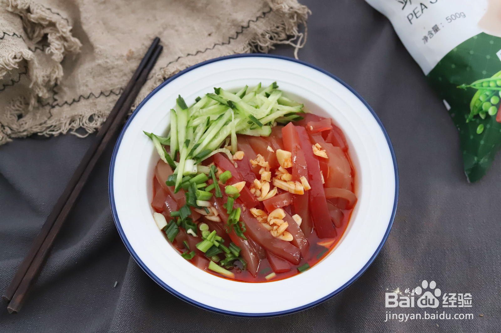 苋菜凉粉的做法