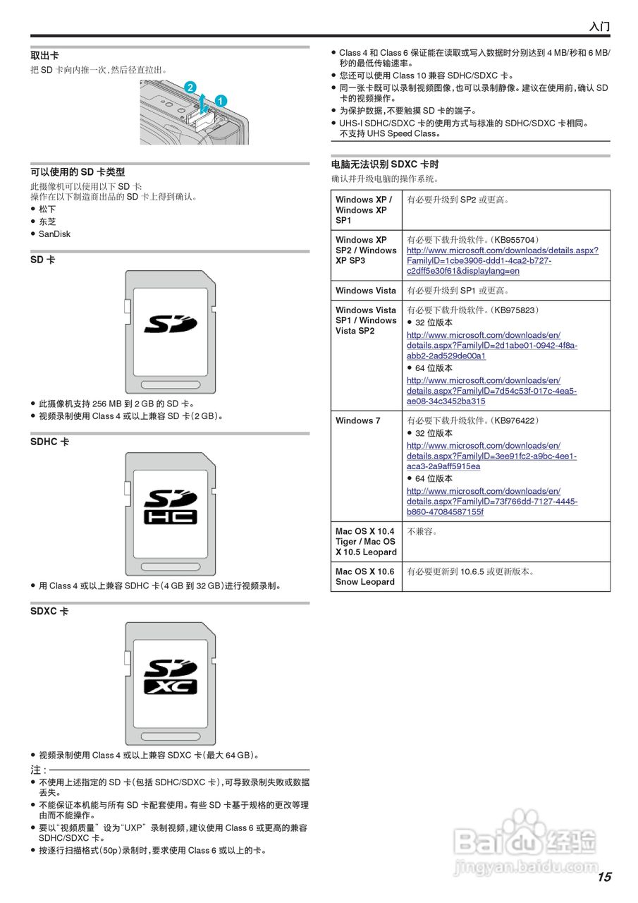 胜利GZ-G3数码报像机使用说明书:[2]