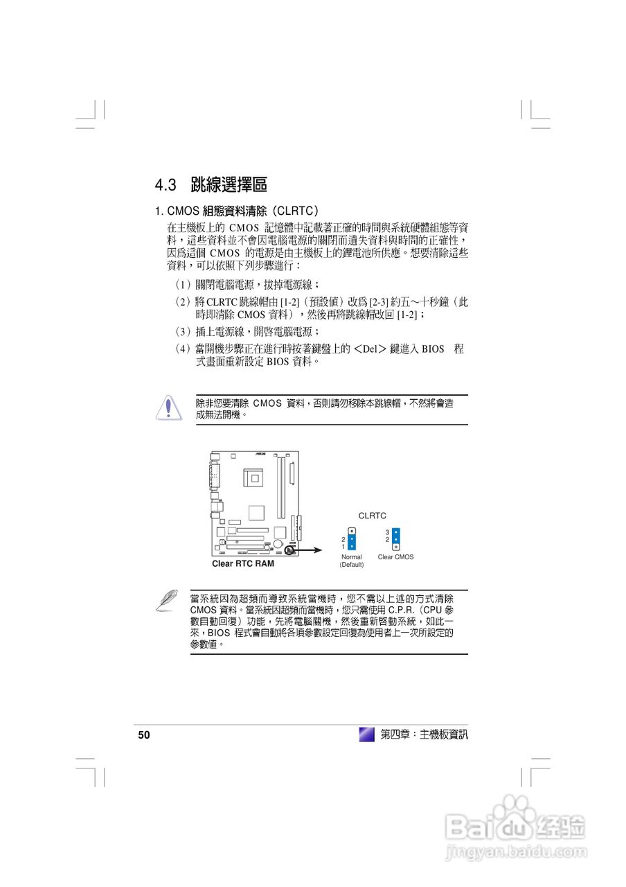 华硕AS-D830桌面型个人电脑使用手册:[5]