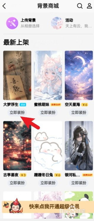 qq换聊天背景怎么换