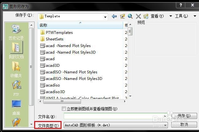 AUTOCAD2007制作教案