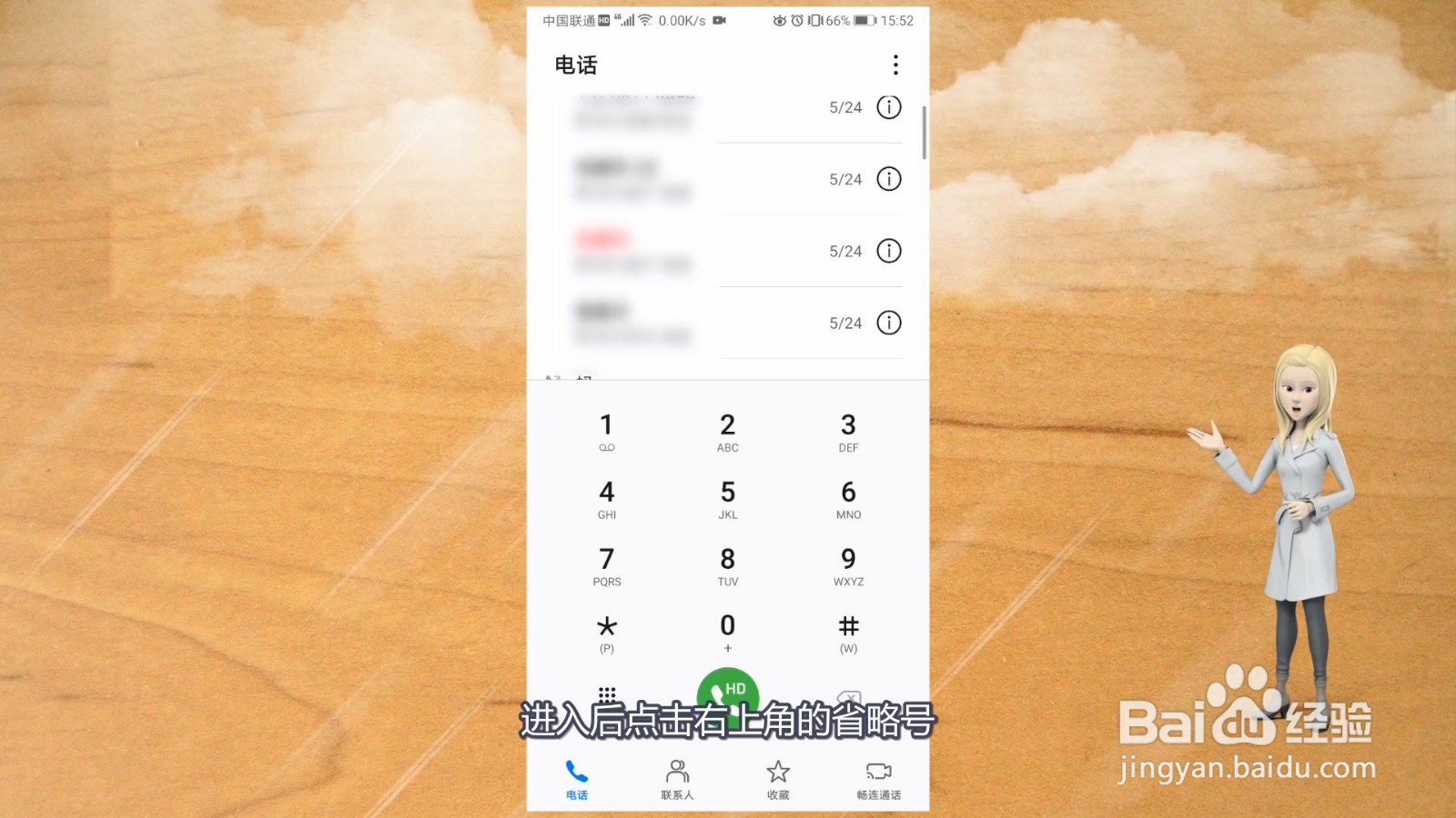 华为黑名单在手机哪里找