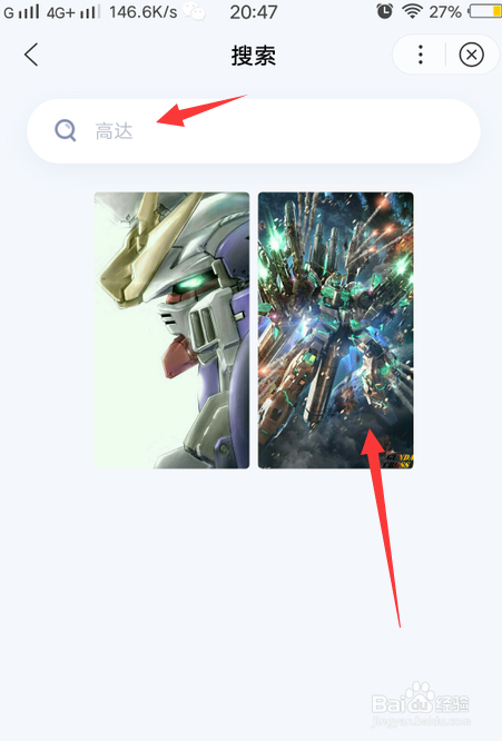 高达手机壁纸怎么下载