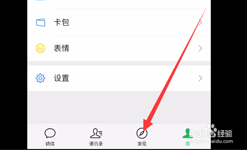 怎么查看和平精英微信群排名