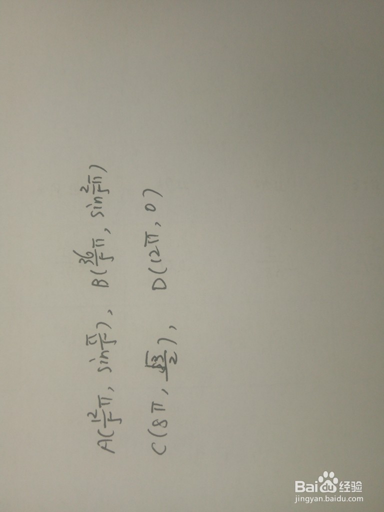 三角函数y1=sinx/3与y2=sinx/12的交点