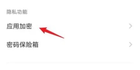 vivos11手机应用锁定时机在哪里设置?