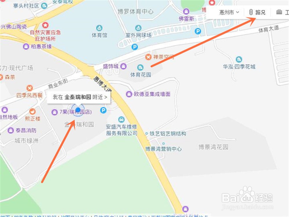 怎样查询高速实时路况？