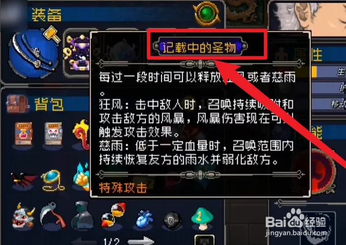 战魂铭人封印的灵核怎么觉醒