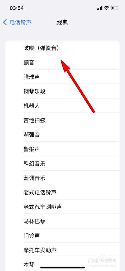 苹果手机经典铃声叫什么名字