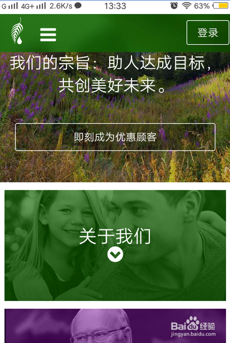 美乐家手机官网怎么登录