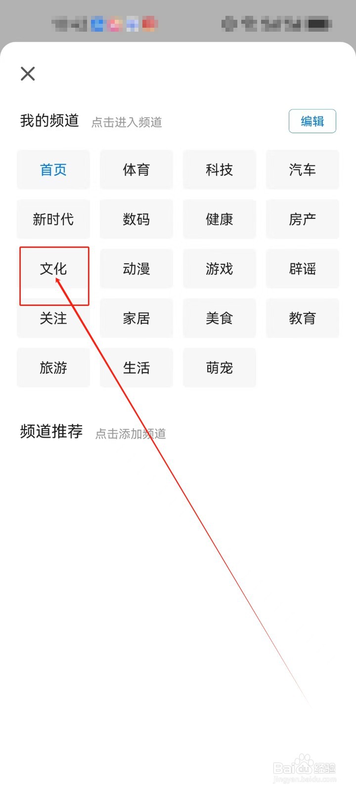 360手机浏览器怎么查看《文化》资讯频道？
