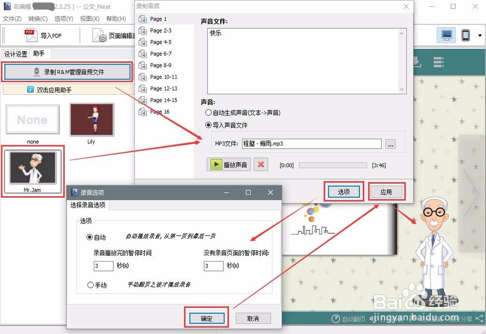 制作电子书教程,电子书制作方法,电子书制作教程