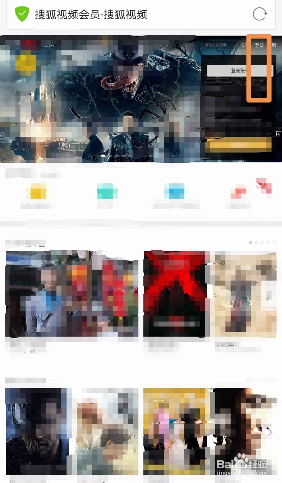 搜狐视频怎么取消连续包月