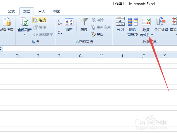 excel中如何制作下拉菜单呢