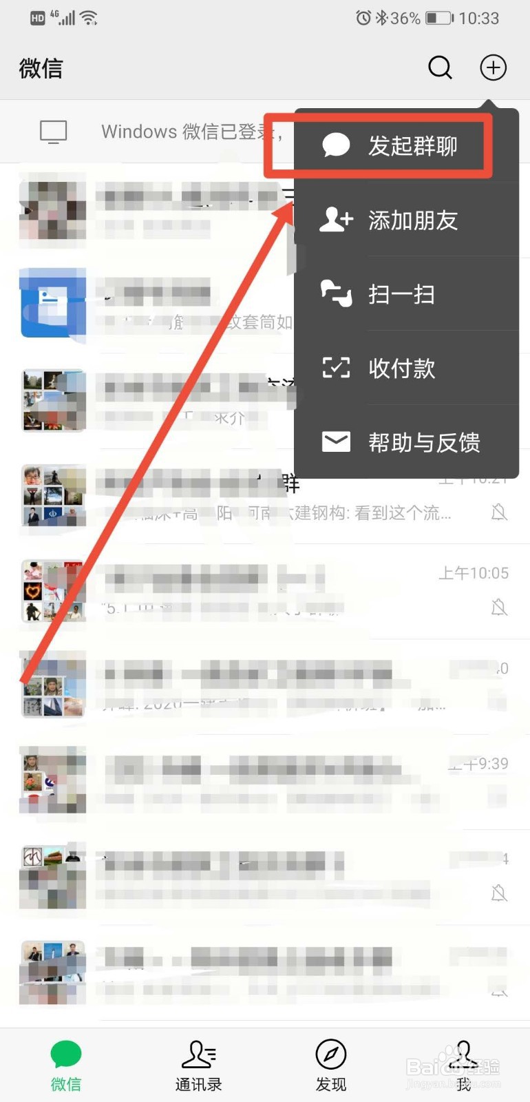 如何将手机微信变成备忘录