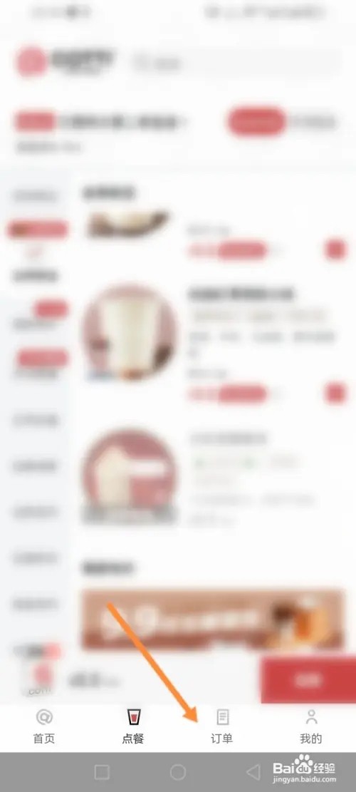 库迪咖啡APP在哪里查看历史订单记录