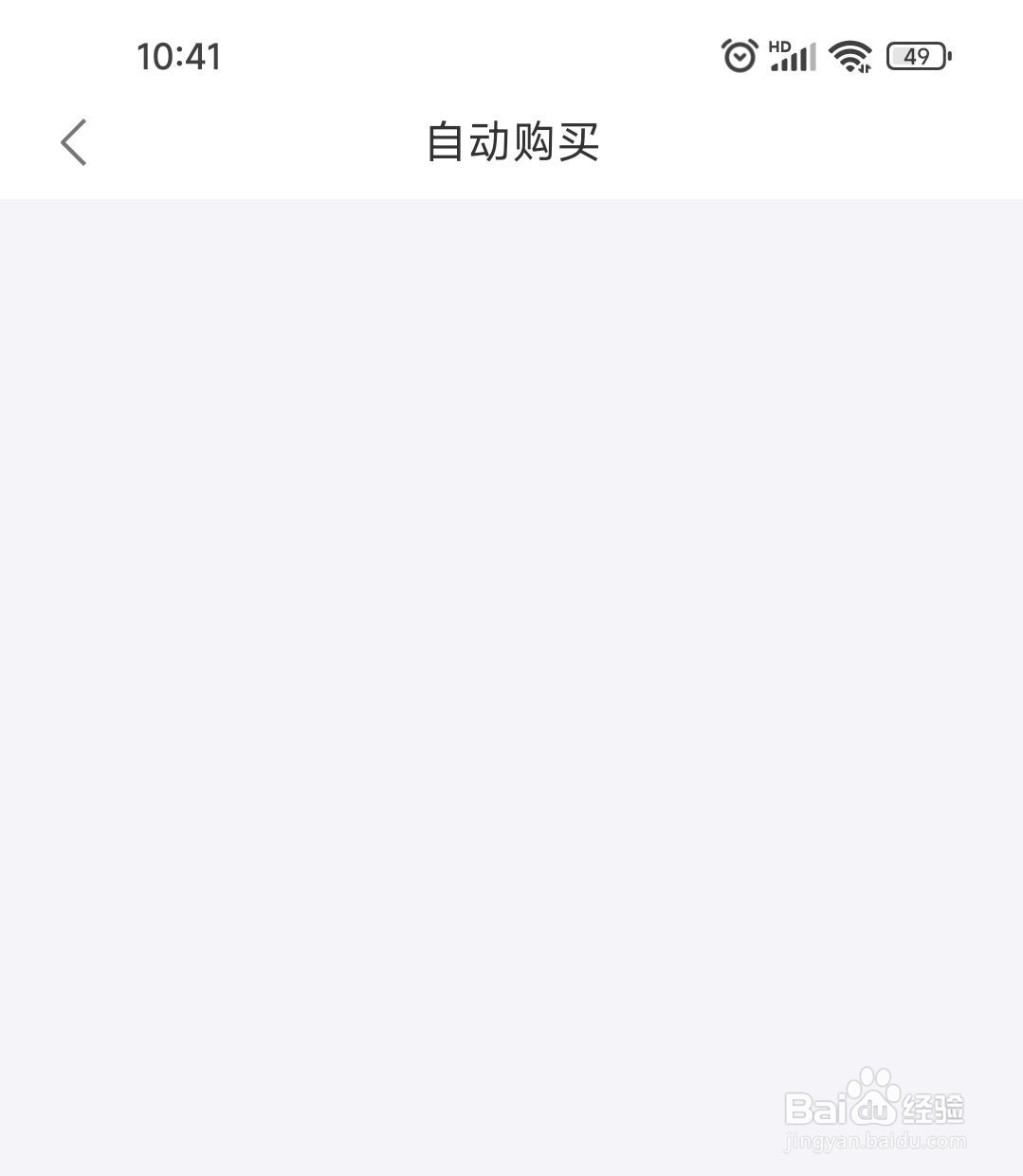 逐浪小说APP中自动购买的书籍在哪操作？