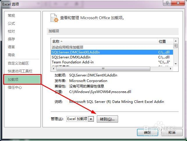 Excel2013：[3]打开/运行/操作速度慢怎么办