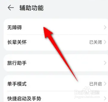 华为手机怎么打开字幕