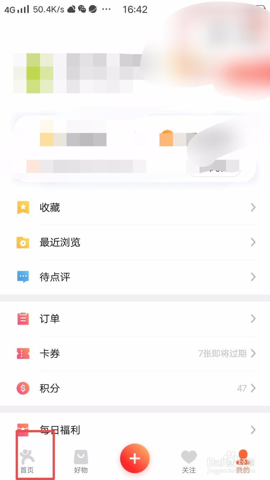 商家怎么入驻大众点评