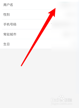 如何修改凯撒旅游APP的用户名?