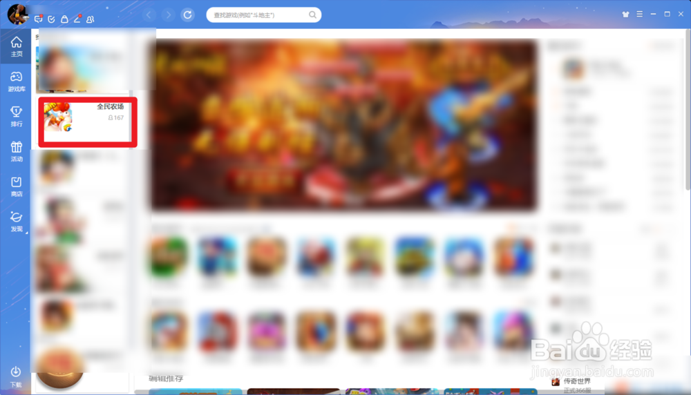 全民农场的车库在哪，修建车库需要什么