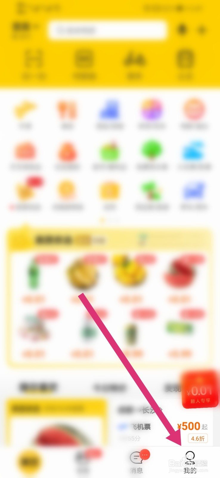 如何关闭美团月付