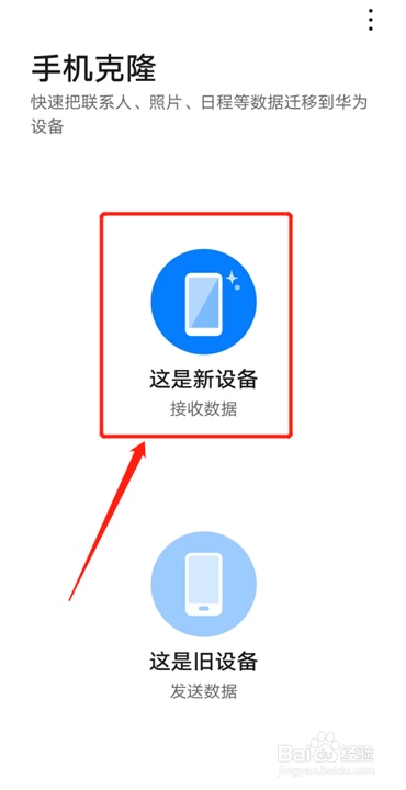 华为换小米手机怎么迁移数据