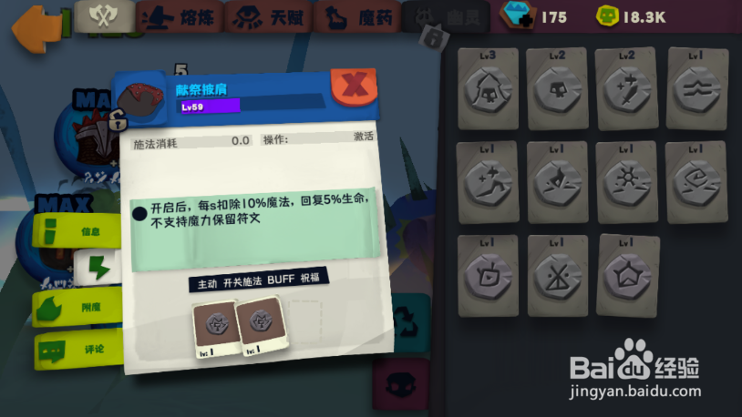 独奏骑士176层毛毛虫boss怎么打