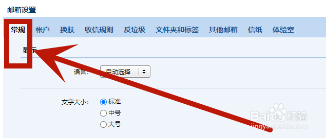 QQ邮箱怎么设置假期自动回复