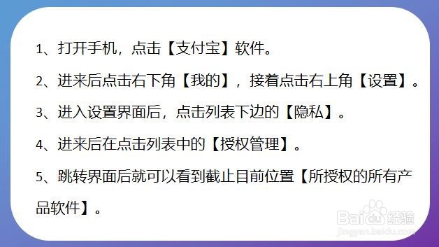 支付宝怎么查看授权记录