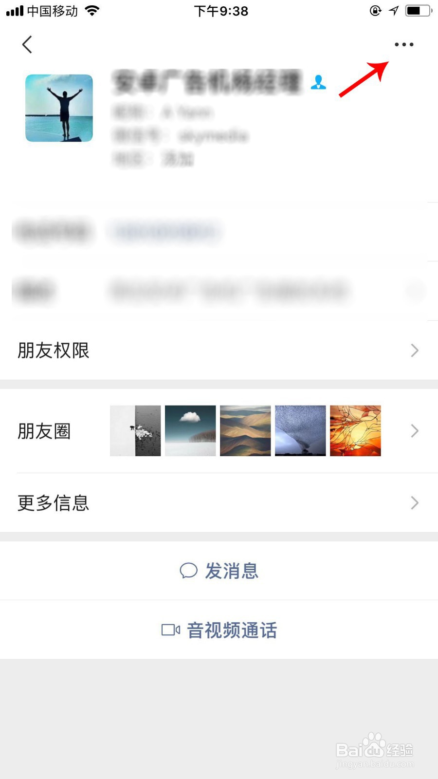 微信如何设置不看他人朋友圈