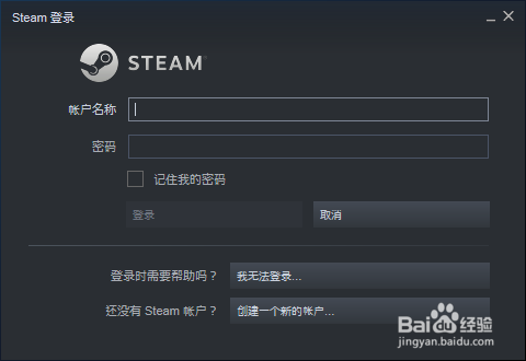 steam怎么退出账号