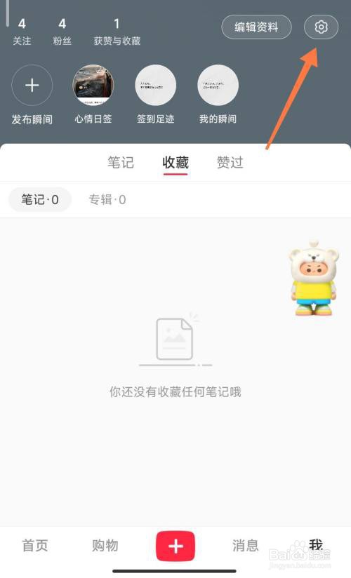 小红书一键防护有什么用