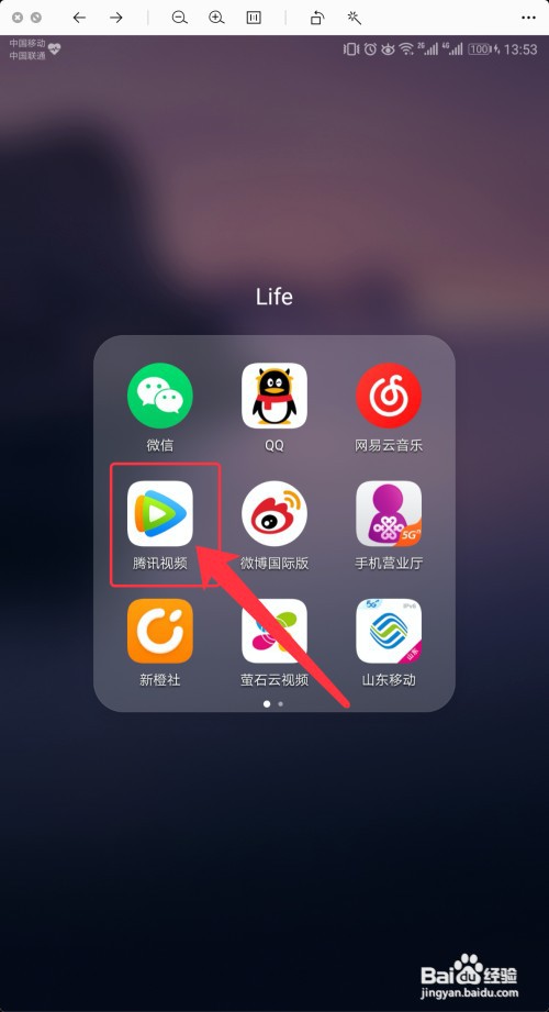 如何删除腾讯视频观看历史记录