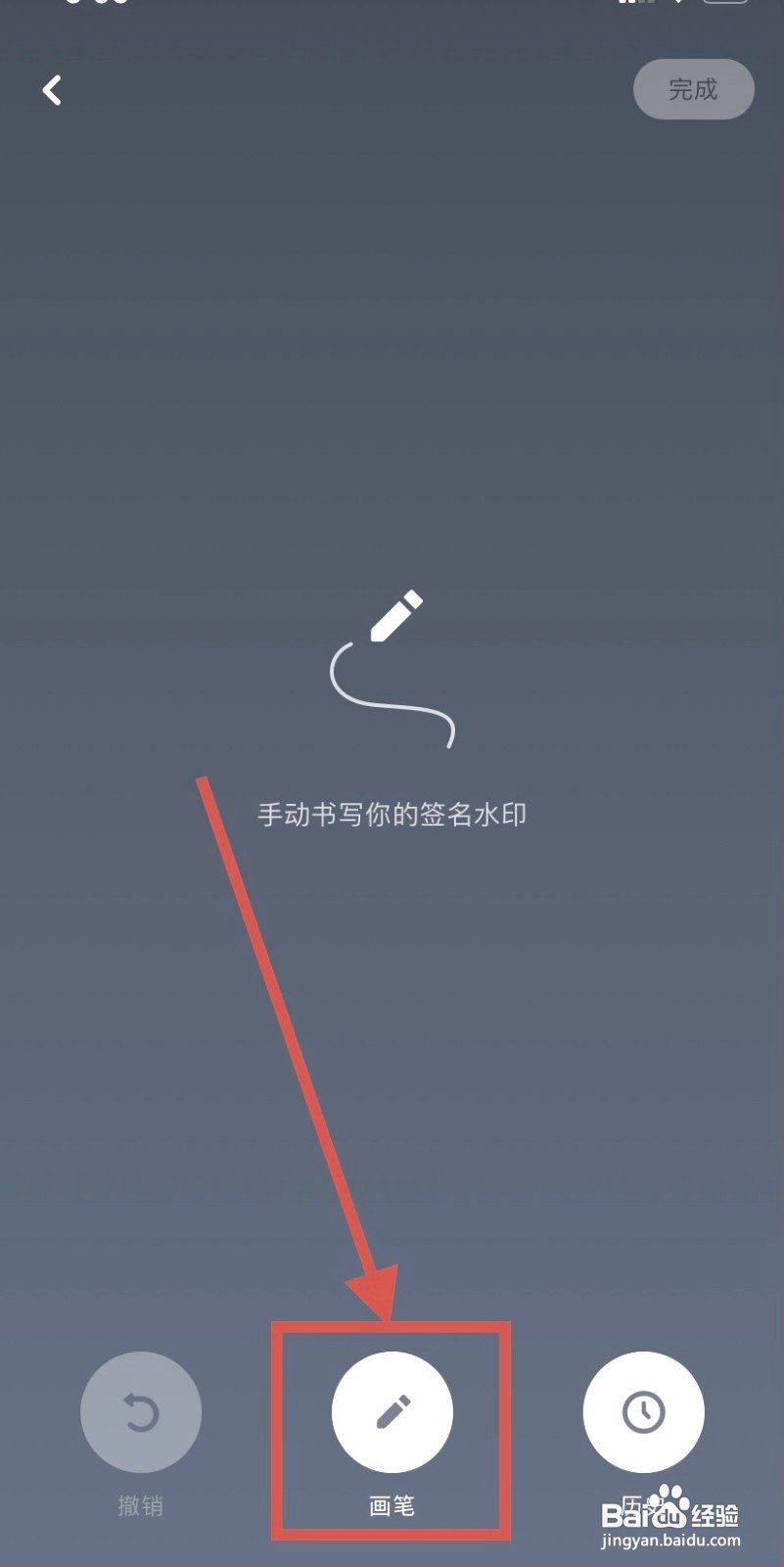 美图秀秀到哪修改水印