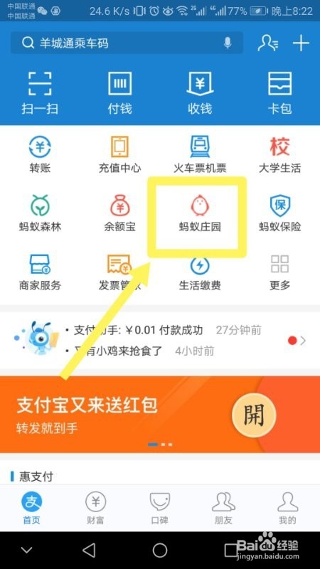 可以在金融简单说的权益之声中干什么呢？
