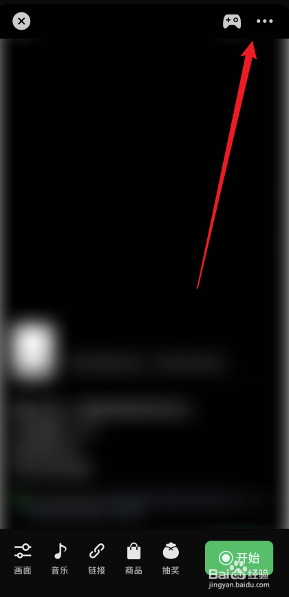 手机视频号如何看直播历史数据