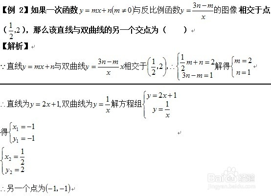 怎样学好高中数学：[2]预备知识:反比例函数