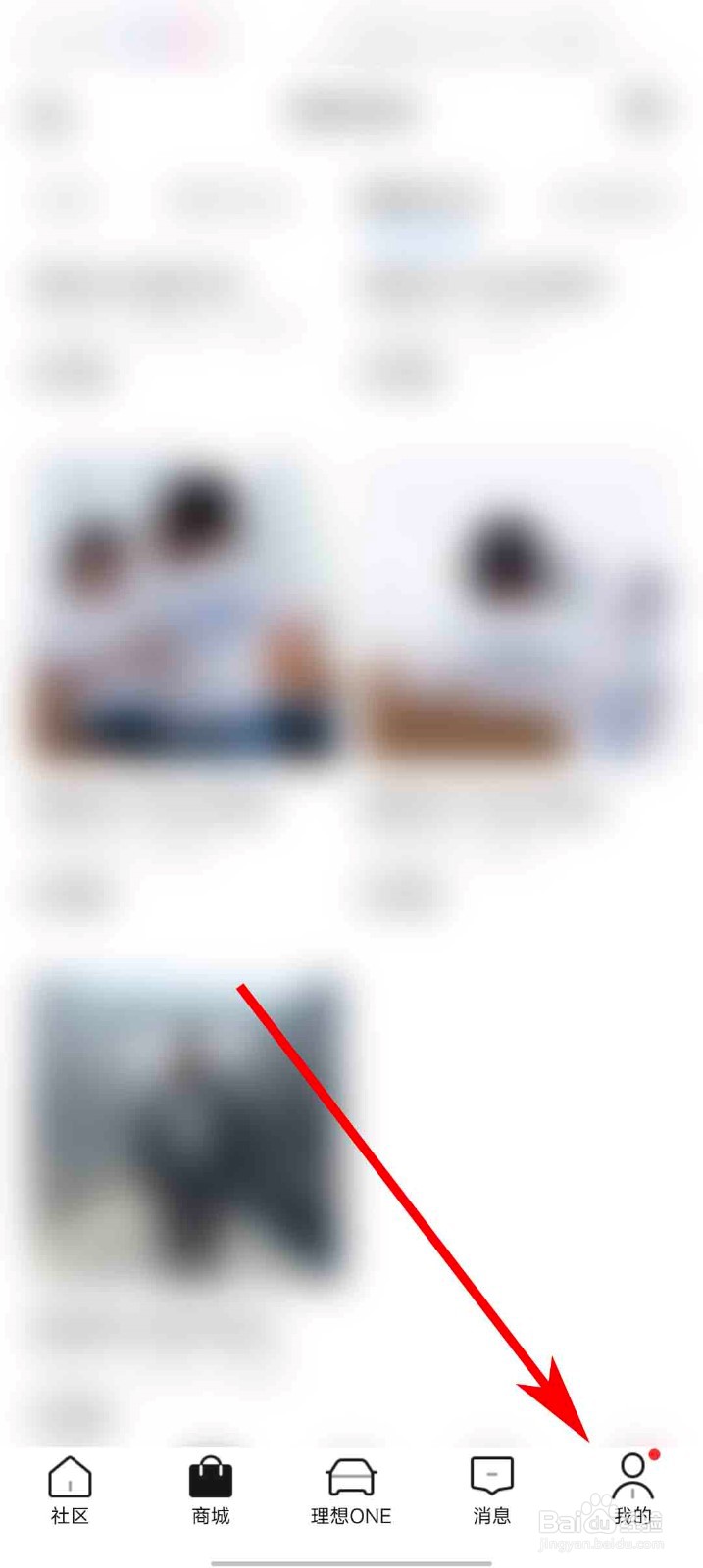 理想汽车app怎么拨打客服电话